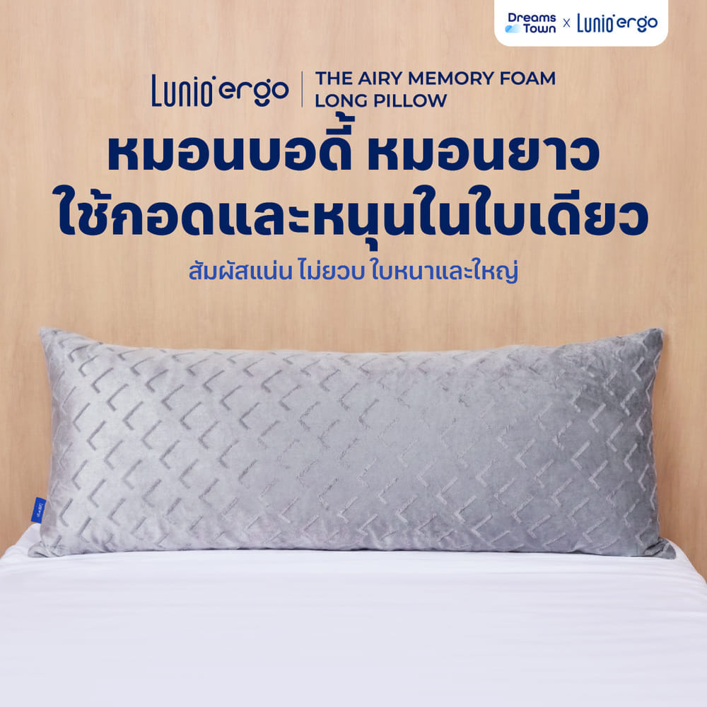 หมอนหนุนทรงยาว Lunio The Airy Memory Foam Long Pillow_8